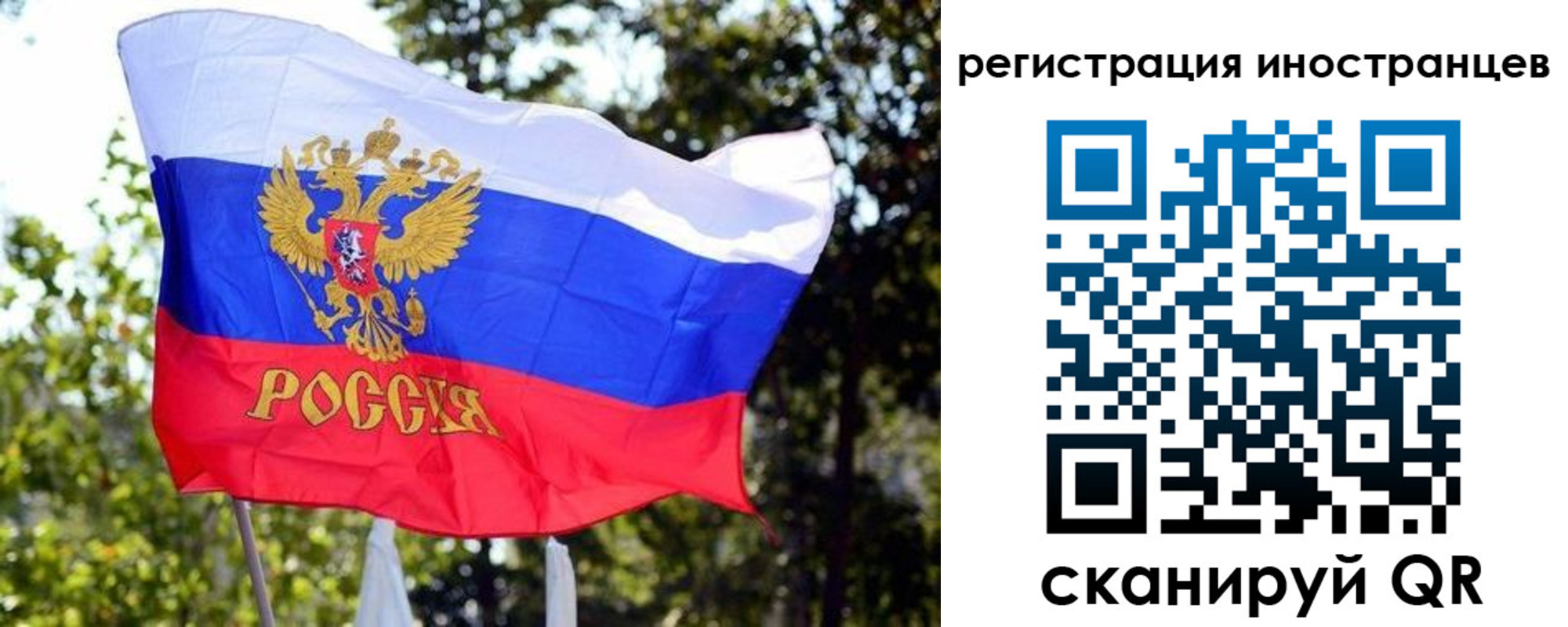временная регистрация недорого в Евпатории