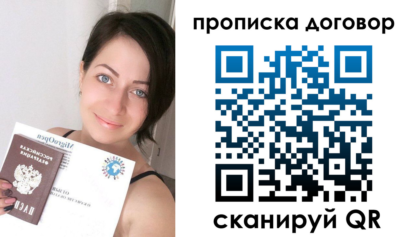 временная регистрация адрес в Евпатории