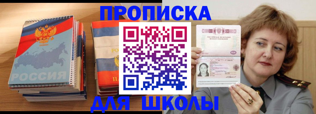 регистрация в Евпатории