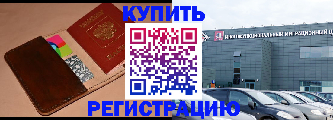 прописка поиск в Евпатории