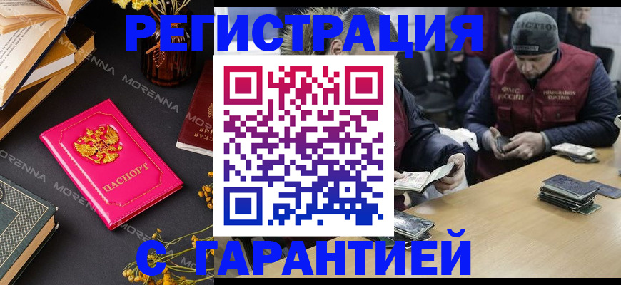 регистрация для дет. сада в Евпатории