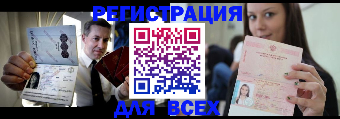 прописка от собственника в Евпатории